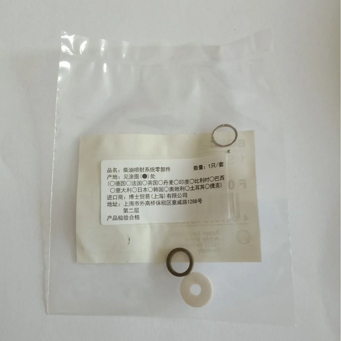 / Common rail injector shim F00VC99002 x50pieces | Автомобили и мотоциклы
