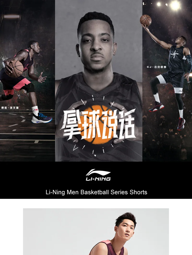 Li-Ning мужские спортивные шорты для баскетбола, тонкие, полиэстер, дышащие, удобные, с подкладкой, спортивные шорты AAPN287 MKD1594