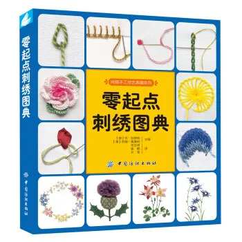 Учебник для начинающих по вышивке A-Z книг шерстью изучайте методы игл