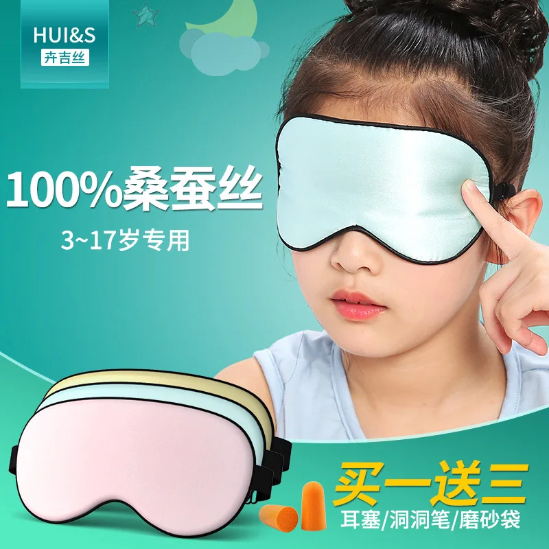 

Real Silk Children Eye Patch Shade Children Sleep Breathable Students Children with Cartoon Solid Color Ice Compress Pajama Kids