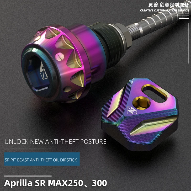 Suitable for Aprilia SR MAX 250 anti-theft oil dipstick modification accessories 300 anti-pry level measurement ruler | Автомобили и