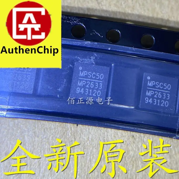 

10 шт., 100% оригинальная новинка, Φ MP2633 чип управления питанием SMD QFN24