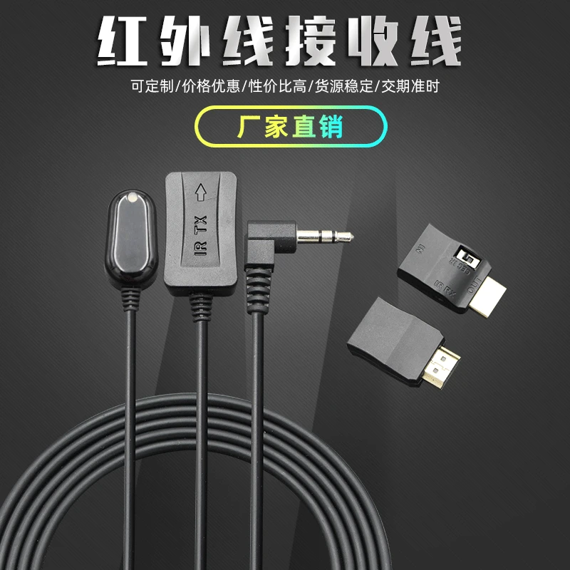 

HD Digital Set-top Box Infrared Extension Line HDMI Infrared Receiving Line Infrared Remote Control Repeater