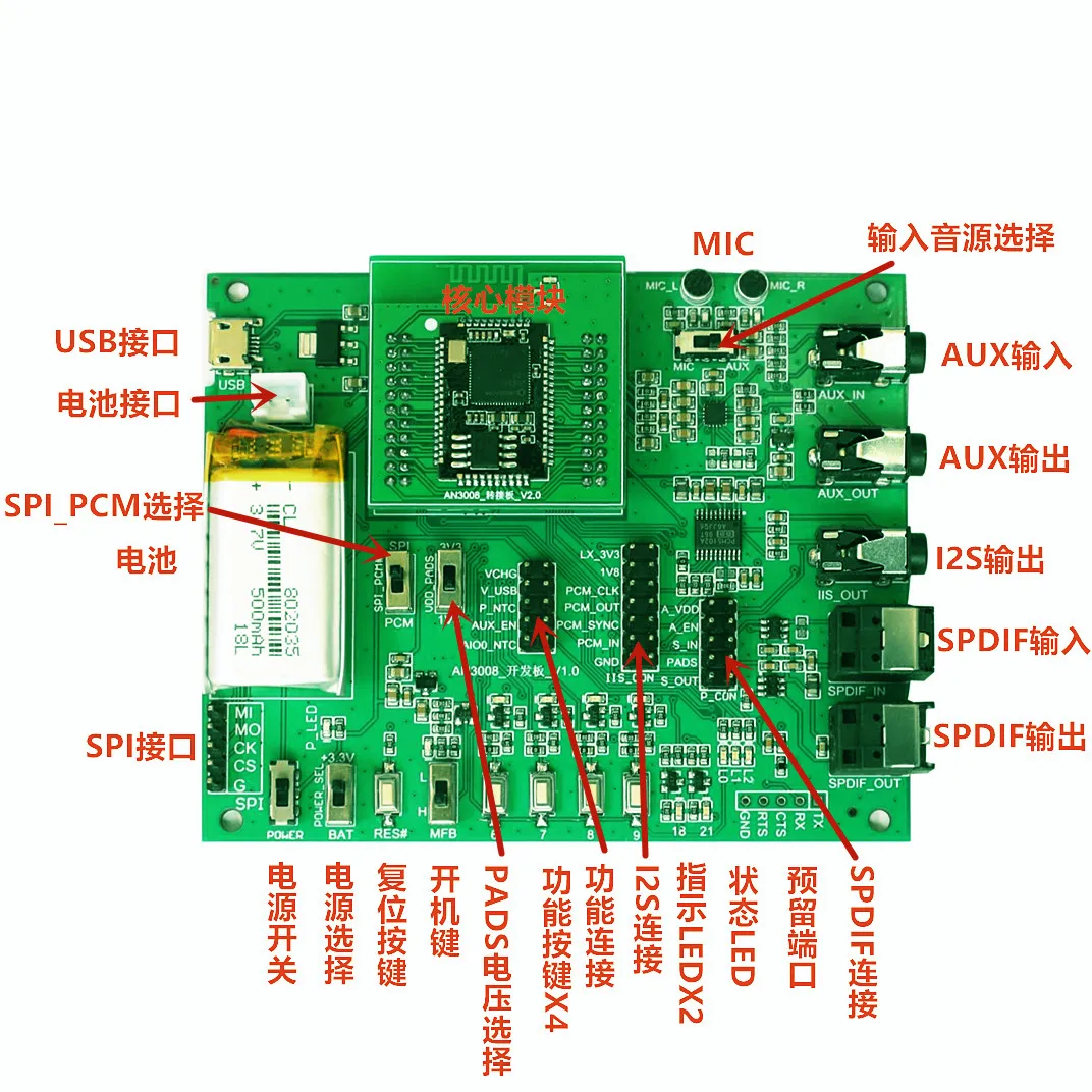CSR8670 CSR8675 Development Board QCC3008 Development Board Qualcomm Bluetooth 5.0 aptX aptxHD 4