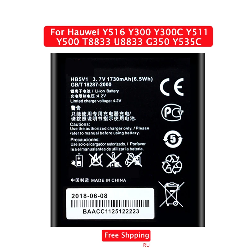 Оригинальный сменный аккумулятор для телефона HB5V1/HB5V1HV huawei Honor Bee/Ascend W1 Y541 U8833 G350 Y516
