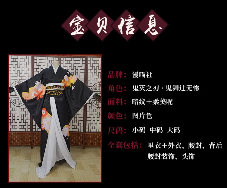 Kibutsuji Muzan Cos Demon Slayer косплей кимоно Униформа костюм