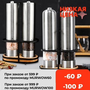 Molinillo de sal y pimienta eléctrico de acero inoxidable, molinillo de especias de hierbas automático, ajustable, sin aspereza, accesorios de cocina, 2 piezas