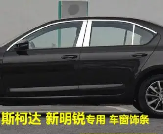 Оконная световая полоса применяется только для Skoda абсолютно новая острая арматура, для 15-19 декоративных полосок из нержавеющей стали Xinrui - Цвет: Шампанское