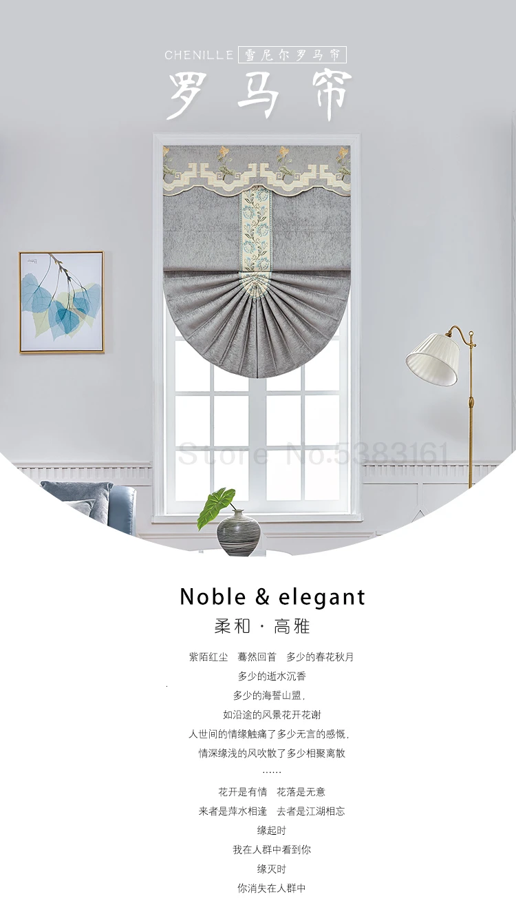 Fan-shaped roman blinds Nordic Style Living Room Bedroom Curtain Lifting Blinds