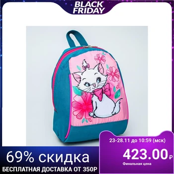 

Backpack "Kitty Marie", 20*13*26, OTD with a zipper, turquoise 5351005