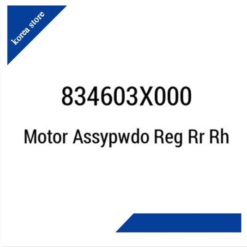 834603X000 для hyundai мотор assypwdo reg rr rh 834603X000