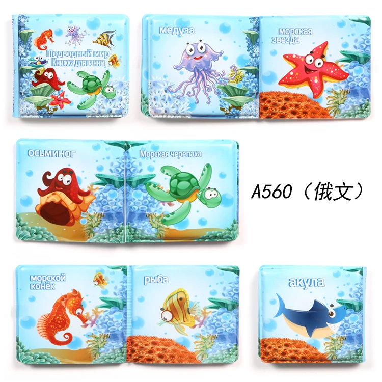 New Baby Bath Book Russian Language Learning Educational Floating Waterproof Book with BB Whistle Bathroom Bathing Toys 7