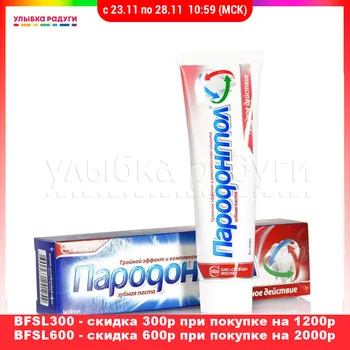 

Toothpaste Пародонтол 3080245 Улыбка радуги ulybka radugi r-ulybka smile rainbow косметика Beauty Health Oral Hygien cleansing tooth paste dental gingivitis brush teeth clean cleaning safeguard 124g