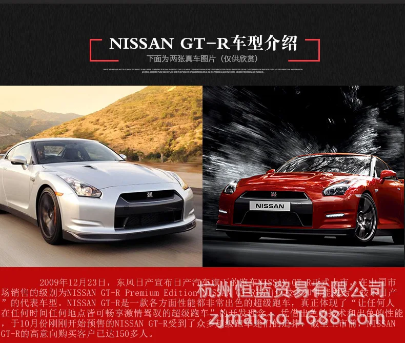 1-24 Maisto Nissan GTR шесть моделей модифицированного сплава Модель автомобиля Че Баи Цзянь