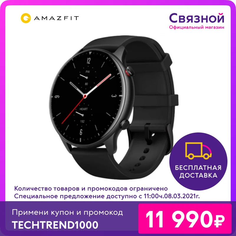  Умные часы Amazfit GTR 2 sport A1952 