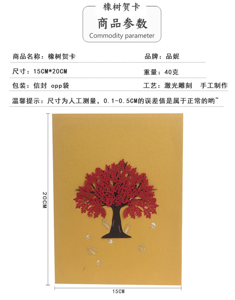 天猫橡树详情图_04