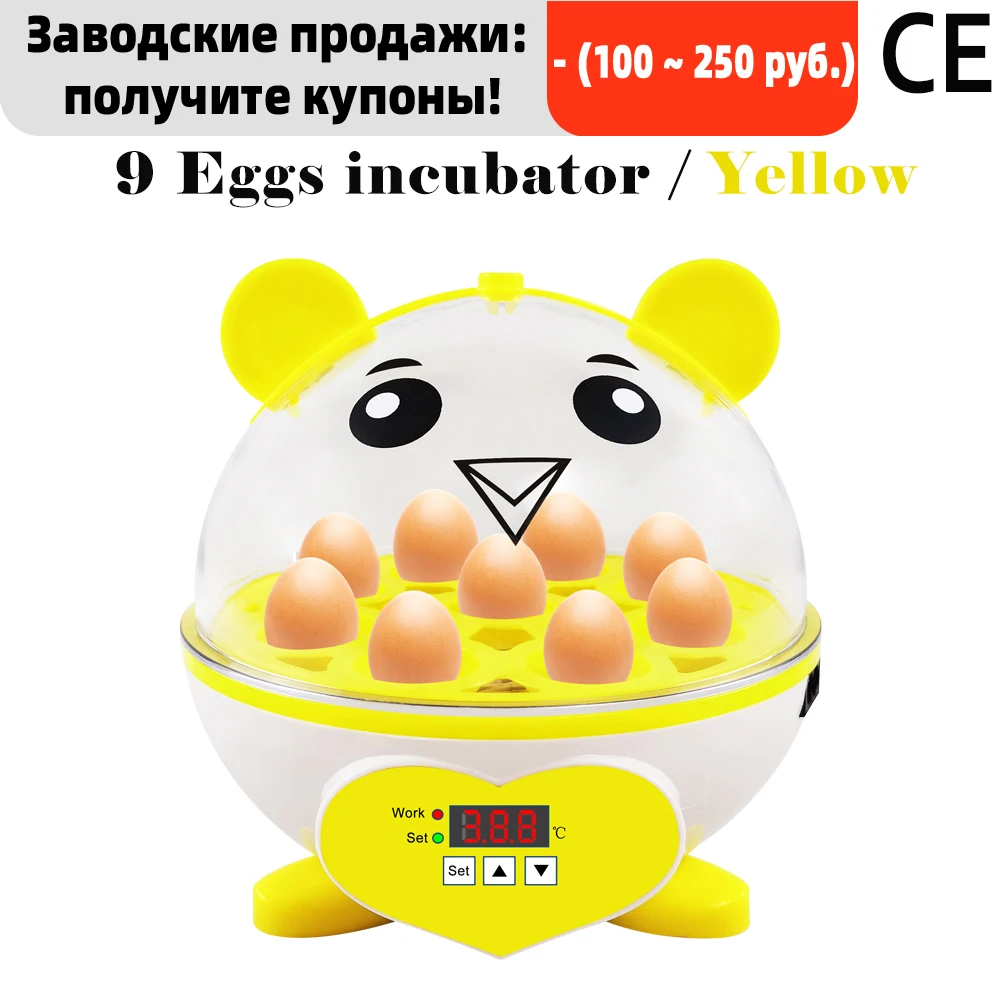 

Mini 9 Egg Incubator Poultry Incubator Brooder Digital Temperature Farm Hatchery Egg Incubator Chicken Duck Bird Pigeon Hatcher