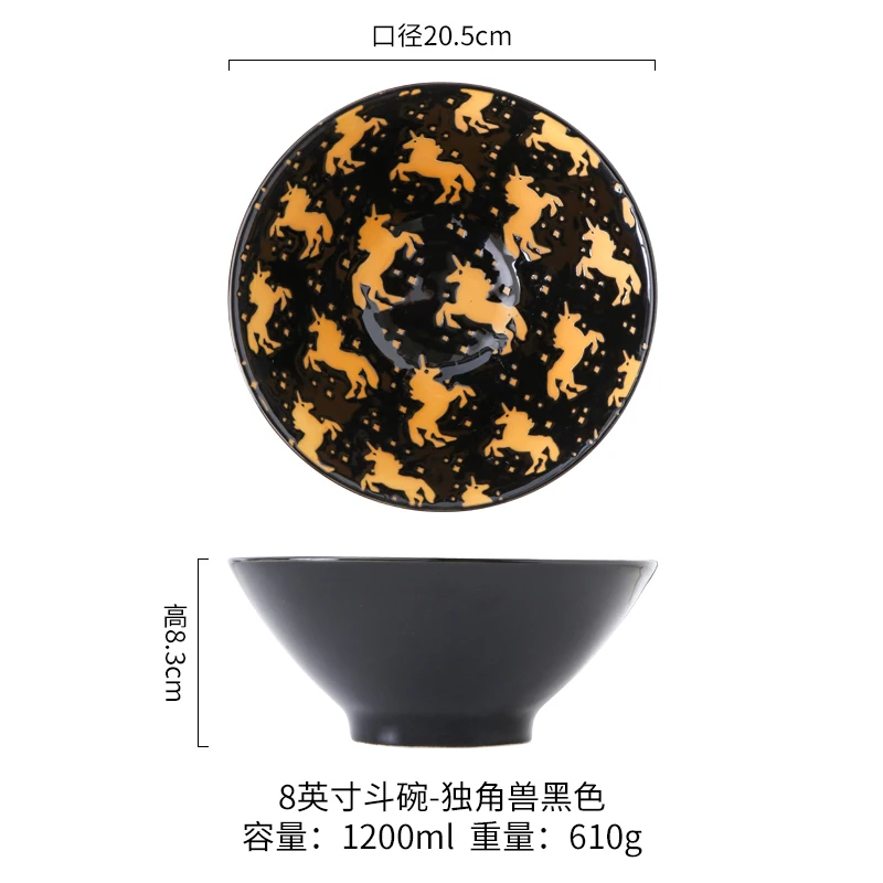 8 inch - R