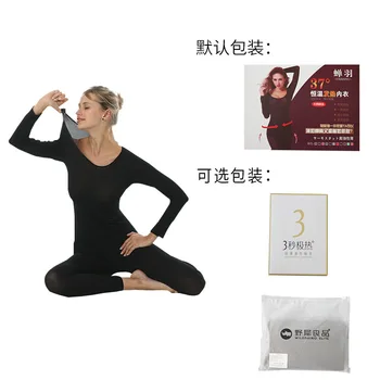 

37 du Heated Ultra-Thin Winter fa re yi Thermal Underwear Dacron Thin Seamless Thermal Suit a Generation of Fat