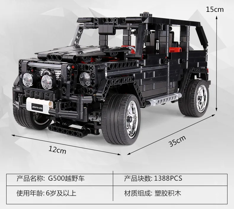 MOC Technic внедорожники совместимы с автомобилем Merceding BENZES G500 строительные блоки AWD
