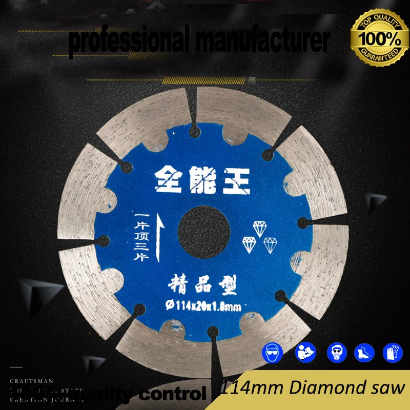 金刚石锯片样本