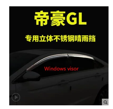 Применяется только для Geely Emgrand GL оконные стержни, переоборудованные Emgrand GS украшения тела двери и окна - Цвет: 19Emgrand GL