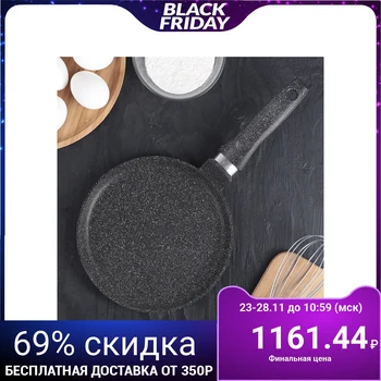 

Frying pan 20 cm "Pancake", with plastic handle