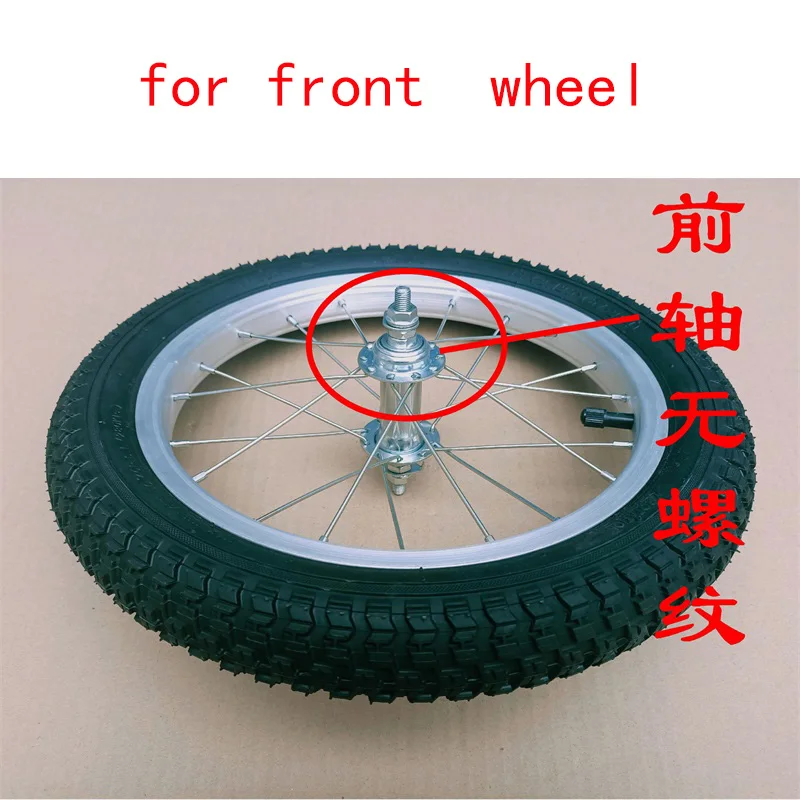 Children's bicycle rims aluminum rims steel rims 12 / 14 / 16 inch front wheels rear wheels tires children's bike accessories