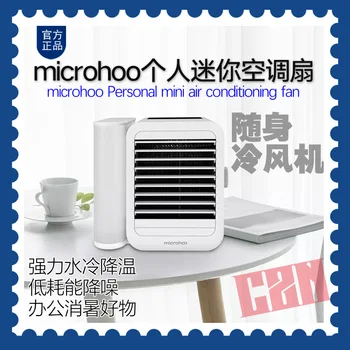 

Microhoo Personal Micro Air Conditioner Small Air Cooler Desktop USB Mini Fan Dormitory Office Air Conditioner Fan