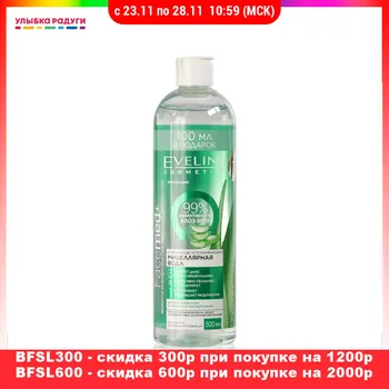 

Face Washing Product Eveline 3118396 Мицеллярная вода для лица Eveline Facemed+ освежающе - успокаивающая 3 в 1 с алоэ 500мл