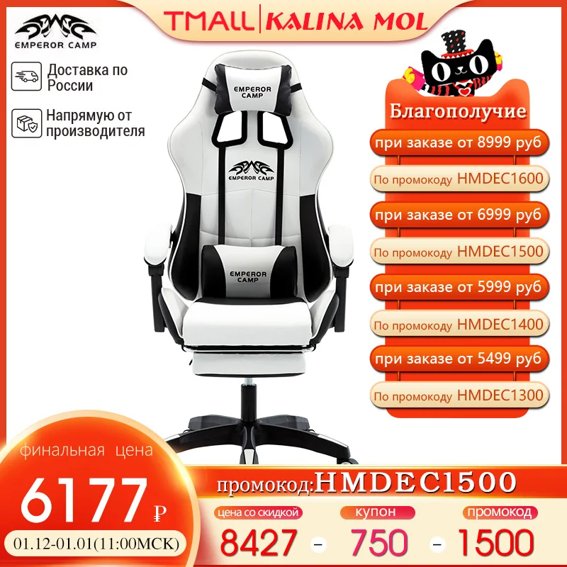 Internet cafe chair EMPEROR CAMP rest game high-quality household furniture | Мебель