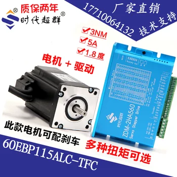 Cheap 57/60 High-Speed Closed-Loop Stepper Motor Drive Set-3Nm Large Torque Mixed Servo Motor Belt Coder