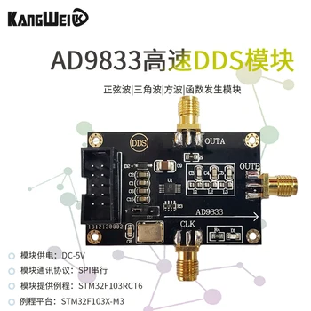 

AD9833 module Triangular sine wave signal source square wave generator DDS signal generator module new version