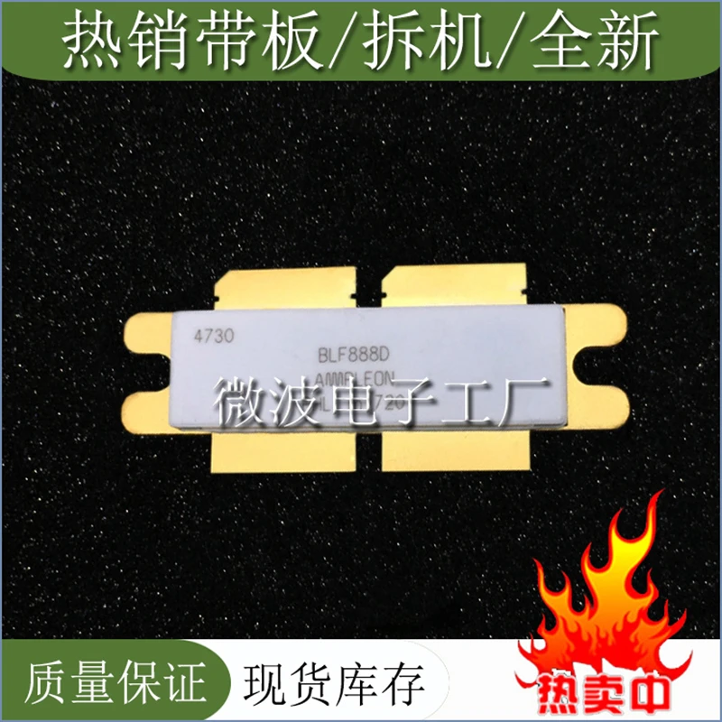BLF888D SMD РЧ трубка высокочастотная трубка усилитель мощности модуль