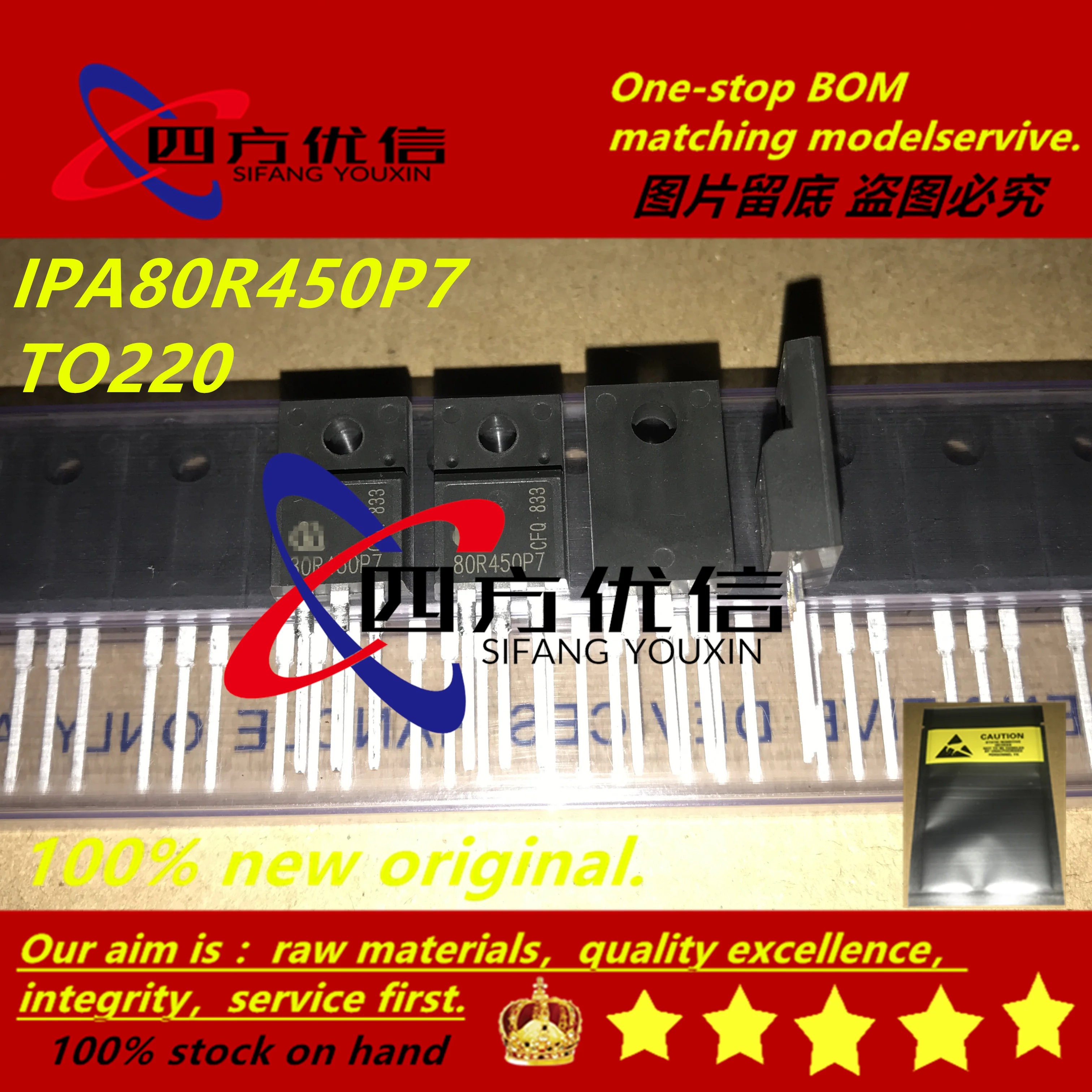 100% new original (10PCS) IPA80R450P7 80R450P7 11A 800V TO220 |