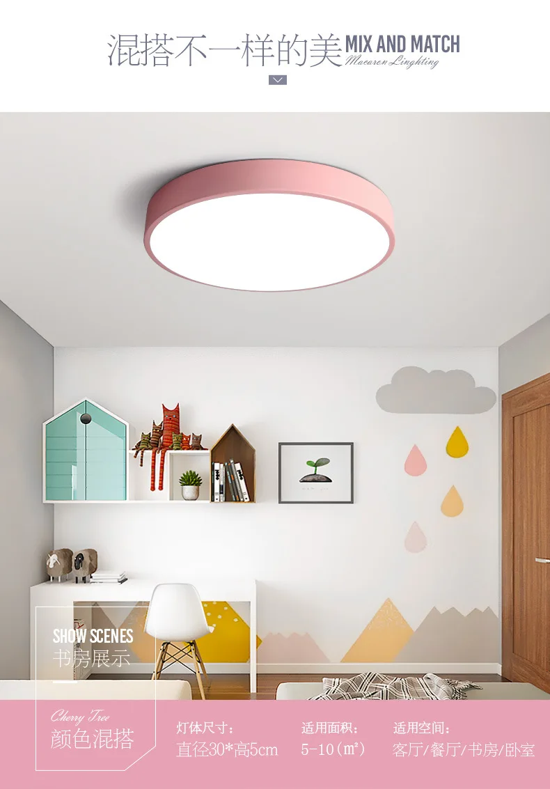 Northern European-Style Macarons Style Ultra-Thin Bedroom Ceiling Lamp LED Lamp Circle Children Master Bedroom Lamp Living Room
