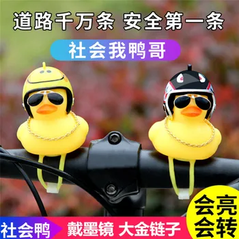

Standing Bicycle Duck Bell with Light Broken Wind Small Yellow Duck MTB Road Bike Motor Helmet Riding Cycling Accessories