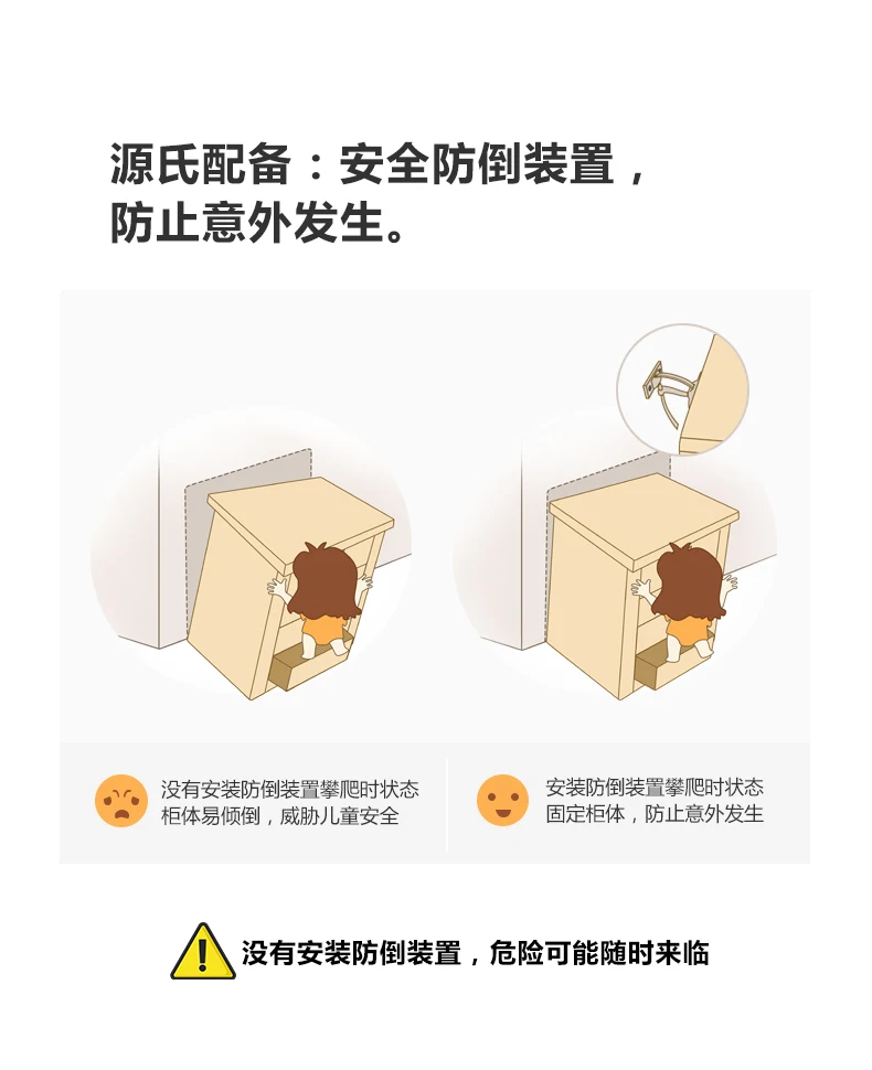 790防倒装置-去安装说明_01.jpg