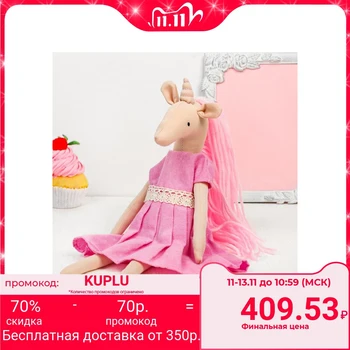 

Interior doll "Rainbow unicorn"