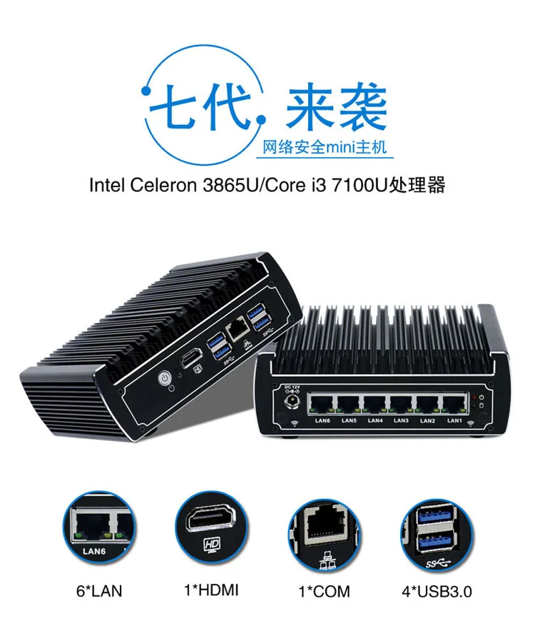 6 Lan Мини ПК Core i3 7100U i5 7200U сетевой сервер Barebone Мини компьютер 1 RJ45 COM 1 DHMI маршрутизатор брандмауэра