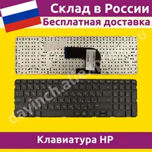 Клавиатура Для Ноутбука Hp Dv6 Купить