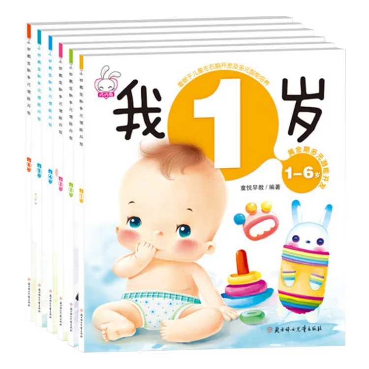 

Infants Children ENLIGHTEN Teach Early Childhood Educational Book Kindergarten Baby Bedtime Story Picture Book I 1-23456-Year-Ol