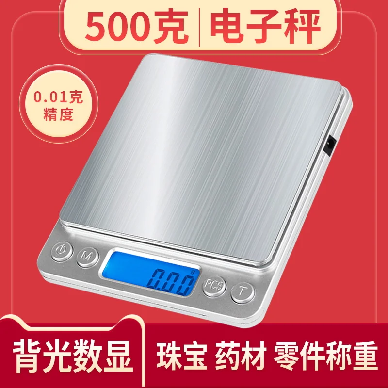 

Jewelry scale Electronic call 500g High Precision 0.01g500g Antique Silver Yuan Gold Jewelry scale