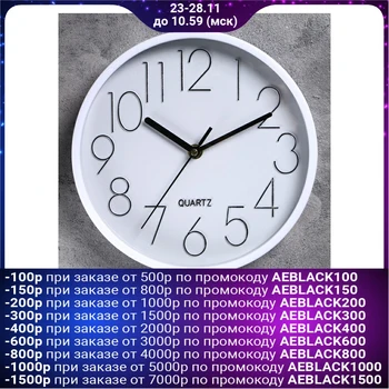 

Wall clock, series: Classic, "Elegant", white, d = 22.5 cm 3043613