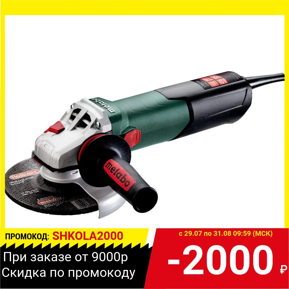 УШМ (болгарка) METABO WEV 17-150 Quick (600473000) 1700Вт коробка | Автомобили и мотоциклы