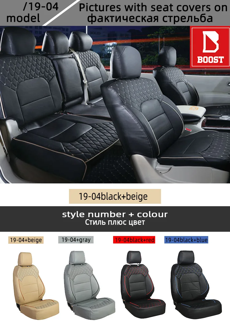 BOOST For Toyota Voxy Automobile cover R65 Car seat cover Complete set 8 Seats Right Rudder Driving