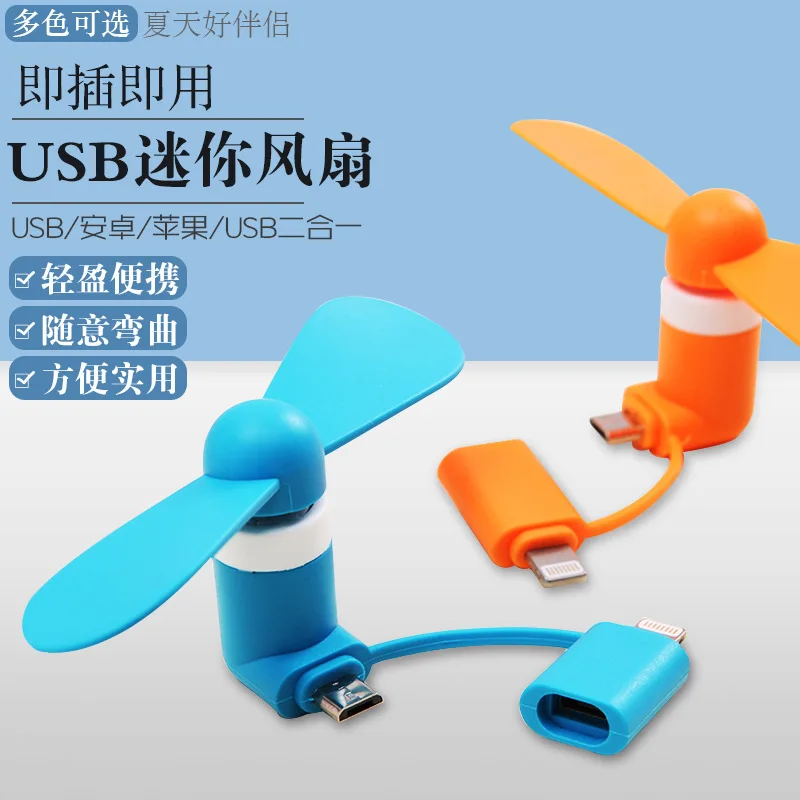 Portable Mini USB Small Fan Apple Android 2 in 1 Mobile Phone Small Fan 21 Gift 5