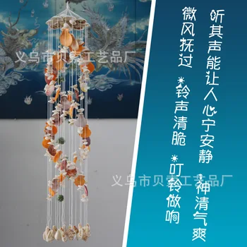 

Shell Conch Wind Chime 17 Line 19 Line Home Decoration Creative Characteristics Crafts DIY Travel Souvenirs