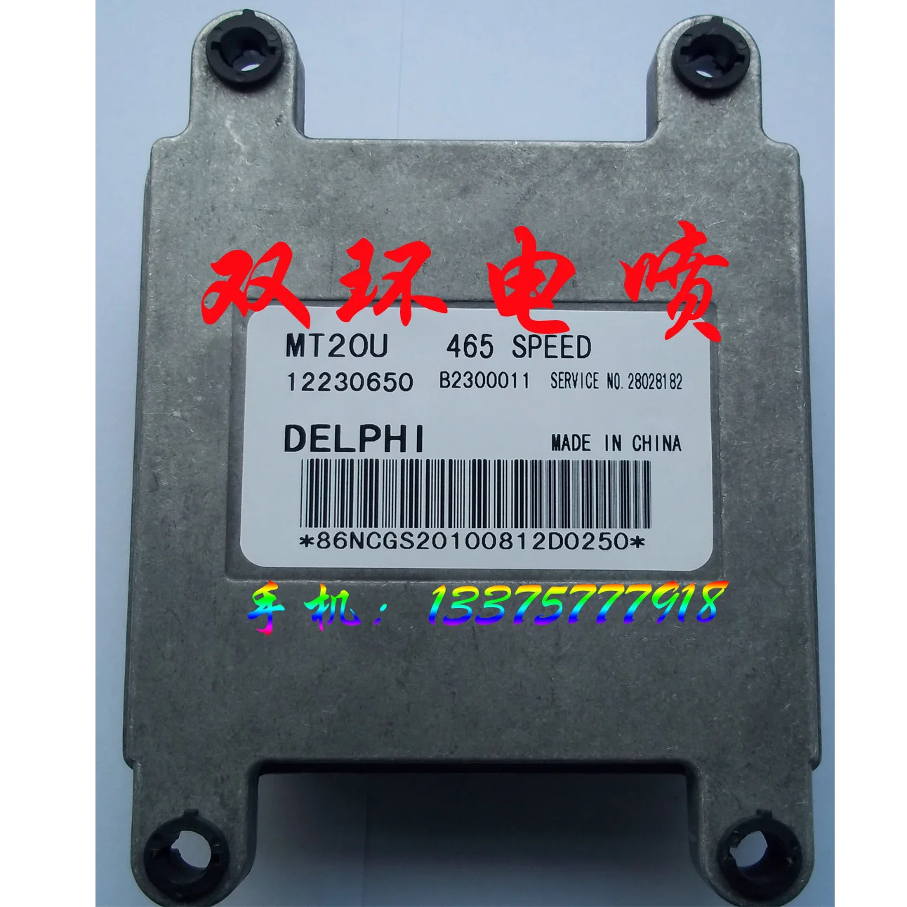 Компьютерная плата двигателя автомобиля/ECU/MT20U/12230650
