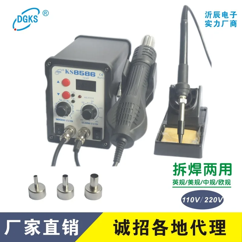 

Yi Chen/Smart Ks-8586 Heat Gun Soldering Station-in-Hotwind Rework Station Mobile Phone Repair Heat Gun